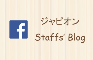 Staffs' Blogのイメージ